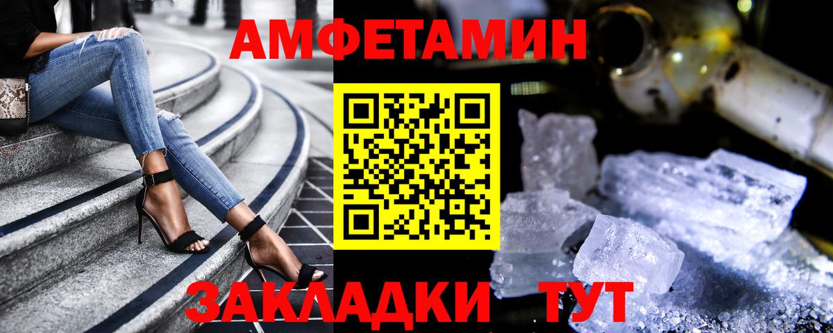 Amphetamine Premium  Amphetamine  Каменск-Шахтинский  Вход с VPN 