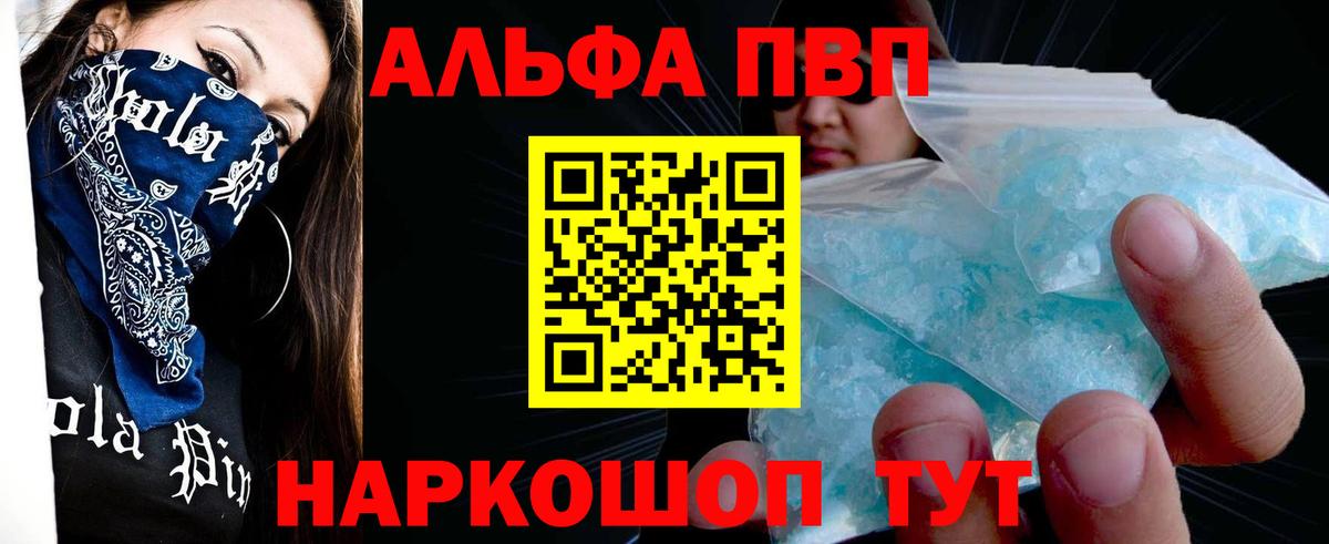 наркота  Вход с VPN  А ПВП Соль  Alfa_PVP  Каменск-Шахтинский  Альфа ПВП VHQ 