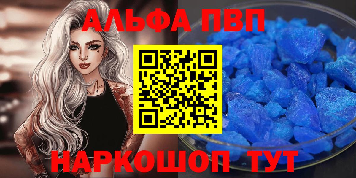 Альфа ПВП крисы CK Каменск-Шахтинский
