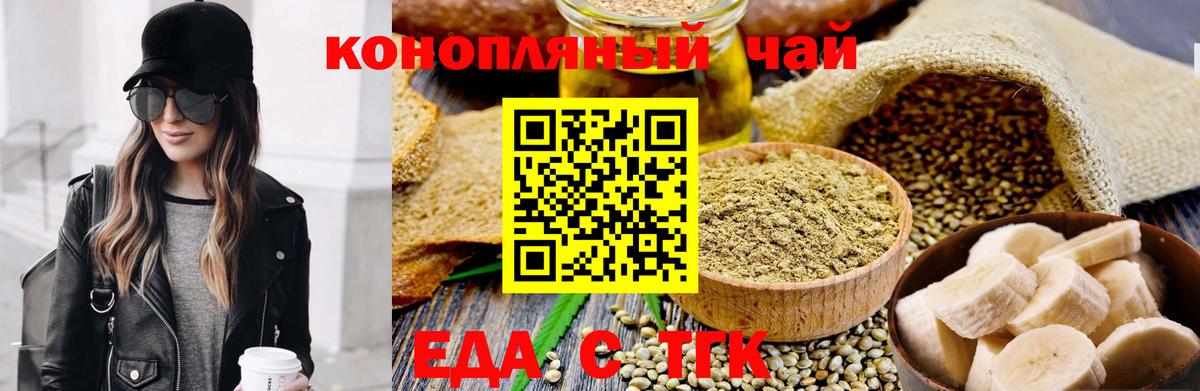 Каменск-Шахтинский  Canna-Cookies марихуана  Вход с VPN 
