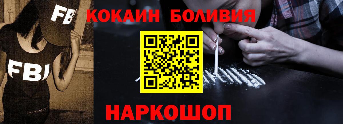 Каменск-Шахтинский  даркнет сайт  Вход с VPN  COCAIN Колумбийский  Cocaine Перу 