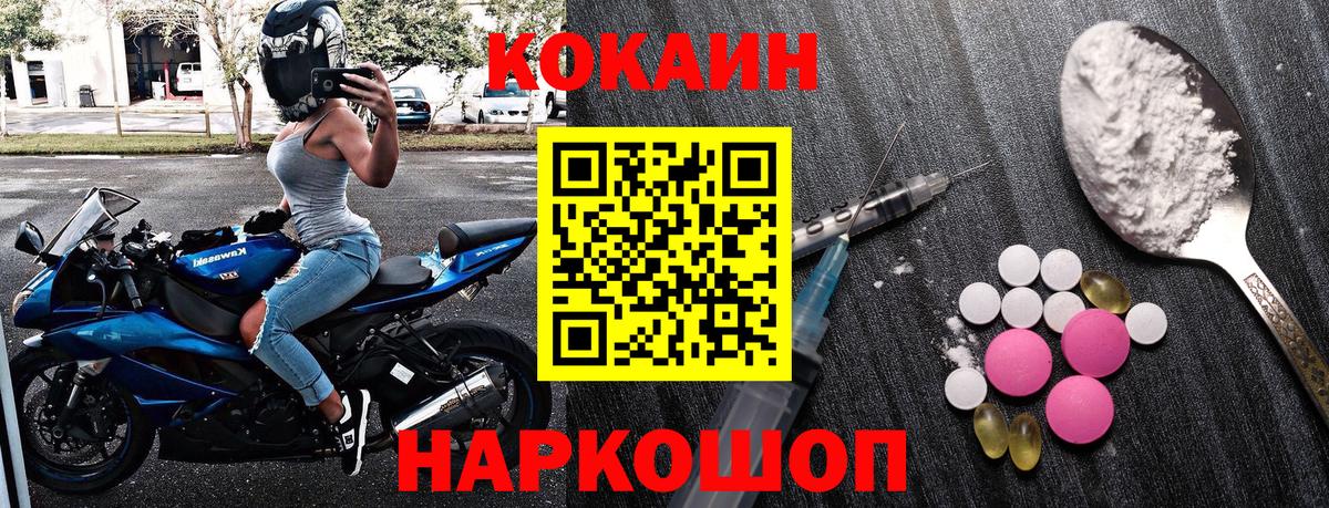 Каменск-Шахтинский  Бошки Шишки  Вход с VPN  COCAIN  ГАШИШ  МЕФ  Мефедрон   Гашиш 