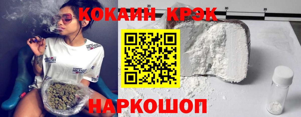 Кокаин Перу Каменск-Шахтинский