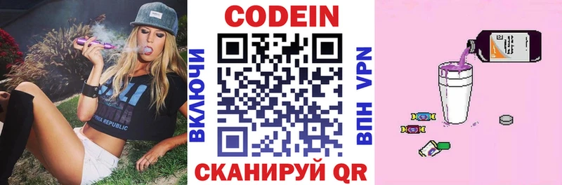 Codein напиток Lean (лин)  купить наркотики цена  Каменск-Шахтинский 