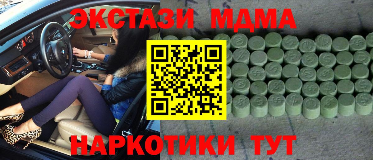 Каменск-Шахтинский  Экстази 280мг  ЭКСТАЗИ  Вход с VPN 