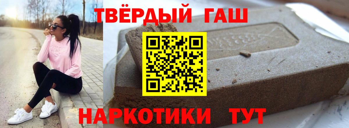 ГАШ индика сатива Каменск-Шахтинский