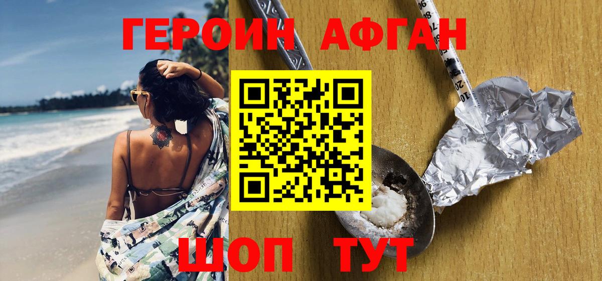 Героин  Вход с VPN  Каменск-Шахтинский  Героин гречка 