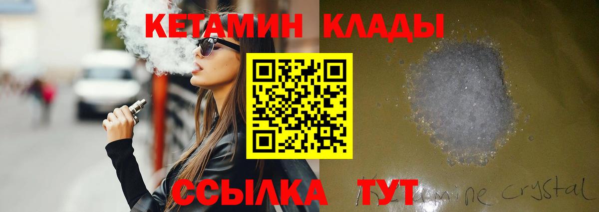 Кетамин VHQ  КЕТАМИН VHQ  Вход с VPN  Каменск-Шахтинский 
