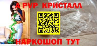 ALPHA PVP Железногорск