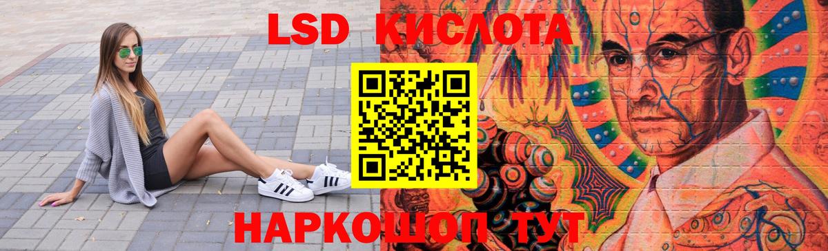 Лсд 25 экстази кислота Каменск-Шахтинский