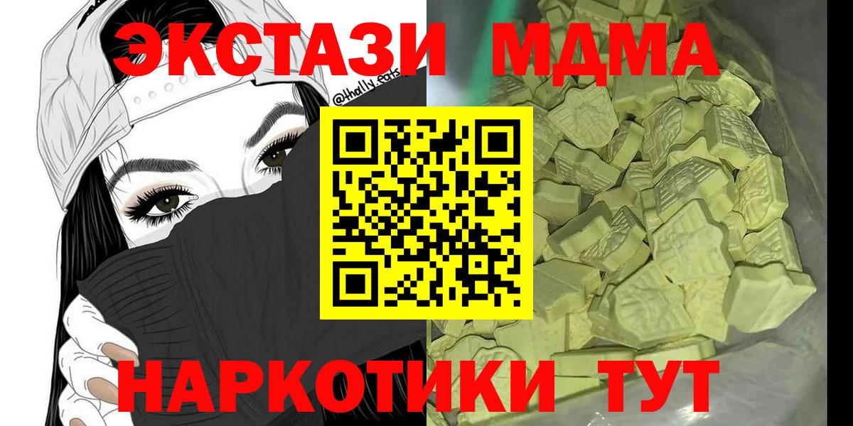 МДМА  МДМА crystal  Вход с VPN  Каменск-Шахтинский 