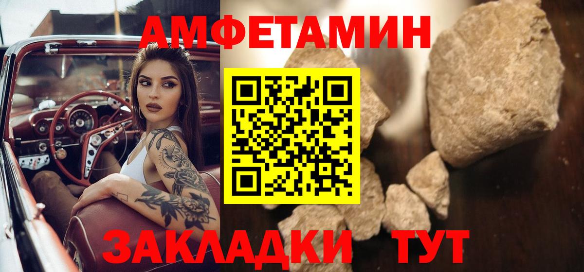 Метамфетамин мет  Метамфетамин мет  Каменск-Шахтинский  Вход с VPN 
