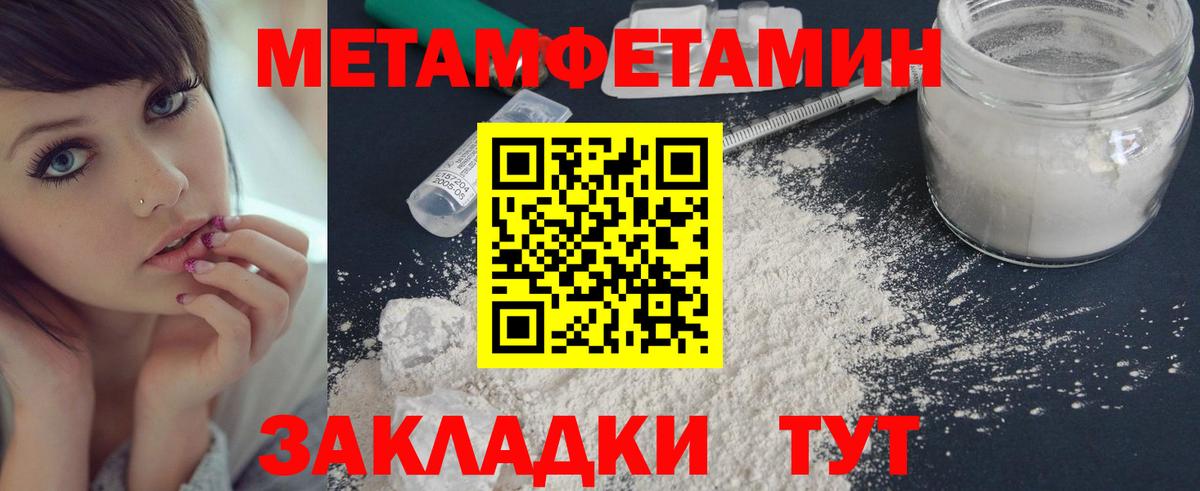 МЕТАМФЕТАМИН Methamphetamine Каменск-Шахтинский
