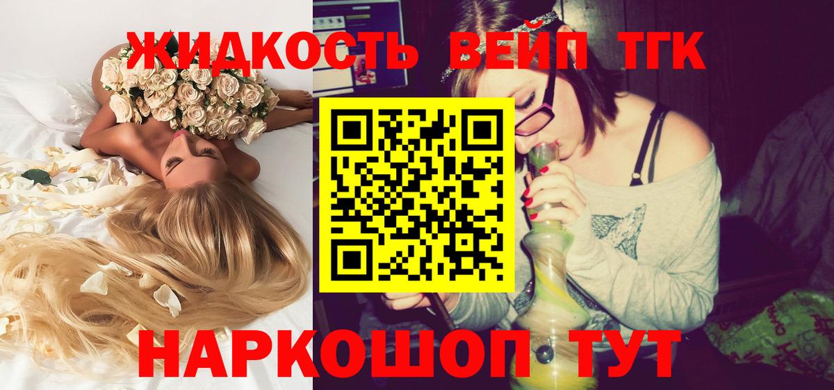 Дистиллят ТГК гашишное масло  Вход с VPN  Каменск-Шахтинский 