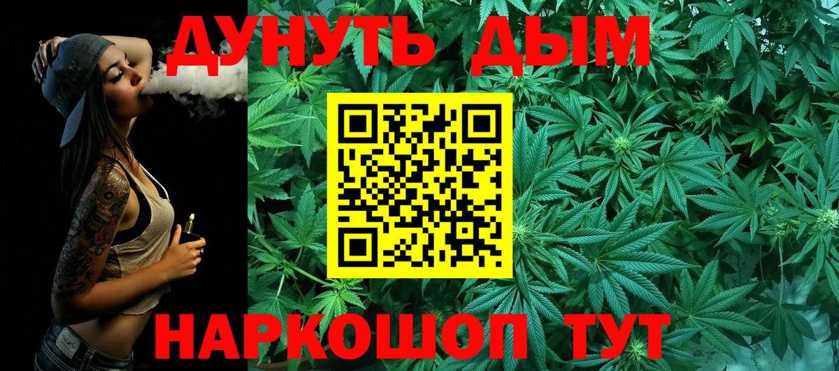 Каменск-Шахтинский  Каннабис Ganja  Шишки марихуана план  Вход с VPN  МАРИХУАНА Bruce Banner  Канабис OG Kush 